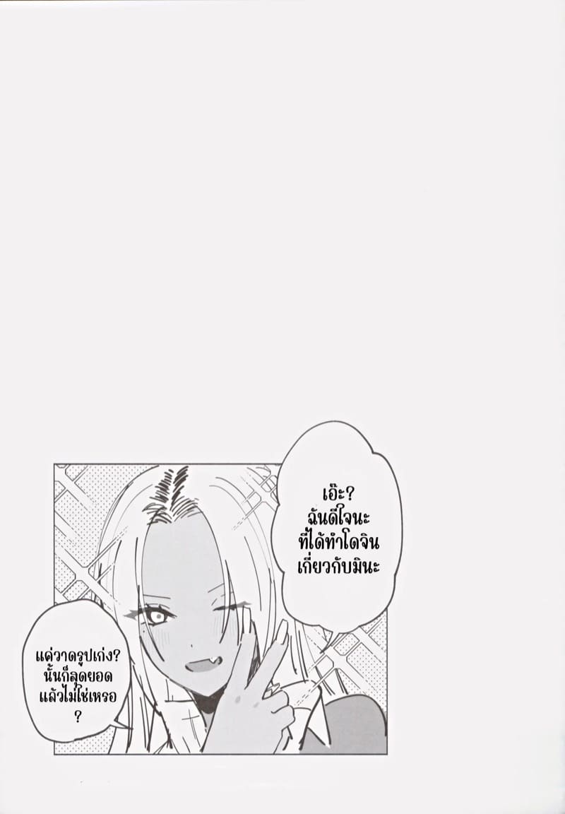 น้องสาวแกลของผม นิสัยดีจริงๆ